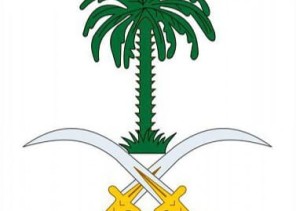 الديوان الملكي: وفاة صاحبة السمو الملكي الأميرة الجوهرة بنت عبدالعزيز بن عبدالرحمن آل سعود