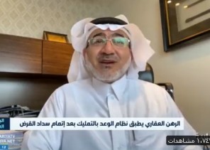 بالفيديو | مختص في القضايا المصرفية : يحق للجهة الممولة في حال تأخر العميل عن سداد 3 أقساط متتالية إشعاره بالسداد خلال 7 أيام