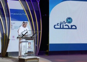 تجمع الأحساء الصحي يقيم الحفل الختامي لمبادرة “صحتك ٣٠ ” في قلعة أمانة الاحساء التراثية