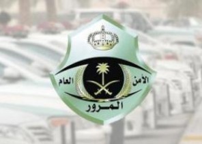 “المرور” يدعو إلى الاستفادة من تمديد المهلة التصحيحية الممنوحة لإسقاط المركبات المهملة أو التالفة