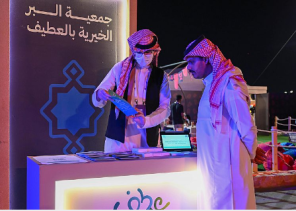 الجمعيات الخيرية تشارك في الخيمة الرمضانية بالرياض