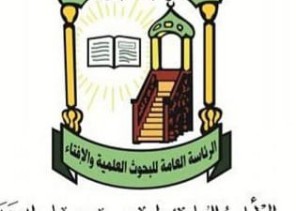هيئة كبار العلماء توصي عموم الموسرين في المملكة بالإسهام في حملة “اكتتاب جود الإسكان الخيري”