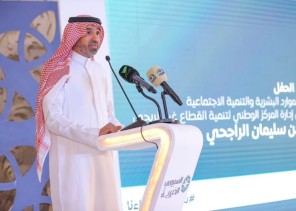 وزير الموارد البشرية والتنمية الاجتماعية يرعى حفل الشركاء الإستراتيجيين لمؤسسة السبيعي الخيرية