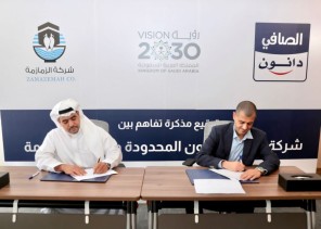 تهدف إلى تعزيز خدماتها من خلال تقديم أعلى معايير الجودة.. شركة الزمازمة توقع مذكرة تفاهم مع شركة الصافي دانون