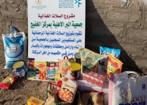 جمعية البر الأهلية بمركز الخفيج توزع السلات الغذائية وزكاة الفطر على الأسر المتعففة