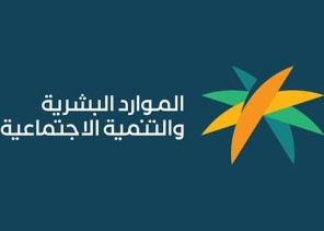 “الموارد البشرية”: إجازة عيد الفطر للقطاع الخاص وغير الربحي “4 أيام”