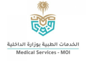 الخدمات الطبية بوزارة الداخلية تفتح باب القبول للكادر النسائي