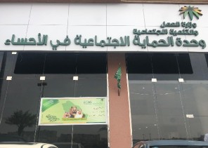 انطلاق مبادرة كن تقني بحماية الاحساء