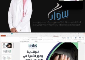 سوار بصوير تنظم أمسية دور الأسرة في الوقاية من المخدرات