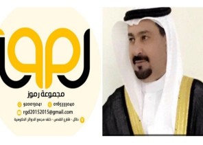 “رموز الطبية” تعلن عن تكريم وتقديم مكافأة مالية لطالبات ثانوية الحليفة السفلى في حفل كبير بمناسبة حصولهن على المركز الأول في مسابقة “لمن الكأس”