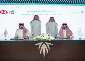 “الصندوق العقاري” يوقع اتفاقيتي تمويل برنامج الدعم السكني المحدث لباقات الدعم السكني