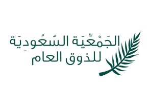 جمعية الذوق العام”.. تشارك في المنافذ الحدودية