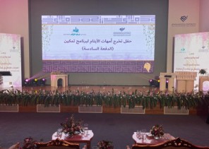 الأميرة عبير بنت فيصل تخرج الدفعة السادسة من برنامج تمكين الأمهات الذي نظمته جمعية بناء