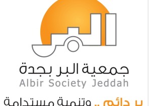 استشارات قانونية مجانية في “بر جدة” لغير المقتدرين يومي الاثنين والخميس