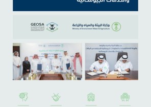 “البيئة” و” الجيومكانية” توقّعان مذكرة شراكة للاستفادة من البيانات والمعلومات الجيومكانية ورفع كفاءة الإنفاق الحكومي