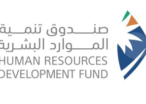 صندوق تنمية الموارد البشرية و”هيئة العقار” يعقدان برنامجاً تدريبياً لتطوير مهارات قيادات المستقبل بقطاع العقار والمقاولات