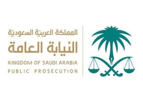 النيابة العامة توضح عقوبة إساءة معاملة كبار السن