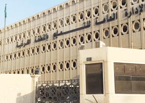 تعليم الشرقية يستقبل غداً نصف مليون طالب وطالبة مع باكورة اختبارات الفصل الدراسي الثالث