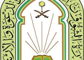 “الشؤون الإسلامية” تبثّ 3,136,082 رسالة توعوية نصية للحجاج