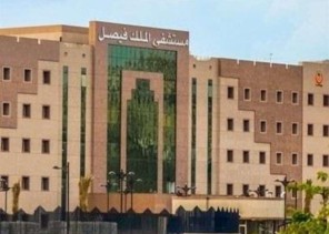 لأول مرة بمستشفى الملك فيصل بمكة المكرمة استئصال ورم سرطاني من الدرجة الثانية بالمنظار