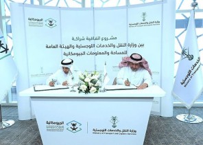 وزارة النقل والخدمات اللوجستية توقع اتفاقية شراكة مع الهيئة العامة للمساحة والمعلومات الجيومكانية