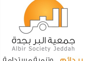 الرؤية التنموية في “بر جدة”: نماذج معاصرة لتعزيز جودة الحياة