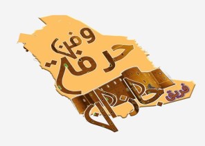 ضمن سلسلة لقاءاتنا مع الإبداع والمبدعين .. الشمال تلتقي مع رئيسة فريق جازان حرفة وفن الاستاذة فاطمة َمحرق