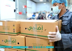 أضاحي بر الشرقية يوزع 25 طن لحوم على 2849 أسرة