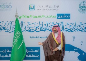 سمو الأمير فيصل بن خالد بن سلطان يشهد مراسم توقيع عقد إستراتيجية إمارة منطقة الحدود الشمالية