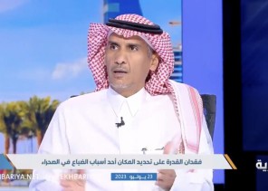 “أبقي في سيارتك فرق البحث قادمة” .. بالفيديو: المدير التنفيذي لجمعية عون : المفقود بالصحراء قد يفارق الحياة بسبب الخوف والهلع
