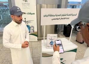صحة الرياض تفعل حملة صيفك ضيفك في المنافذ الجوية