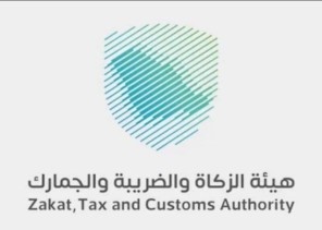 هيئة الزكاة والضريبة تعلن عن تمديد مبادرة إلغاء الغرامات والاعفاء من العقوبات المالية للمكلفين الخاضعين لجميع الأنظمة الضريبية