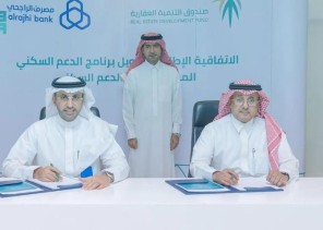 “الصندوق العقاري” و “مصرف الراجحي” يوقعان اتفاقية تمويل باقات برنامج الدعم السكني المحدث