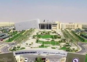 جامعة الأمير محمد بن فهد تقدم دعم للطلاب من ذوي الإعاقة البصرة بــ 20 منحة دراسية بالكامل