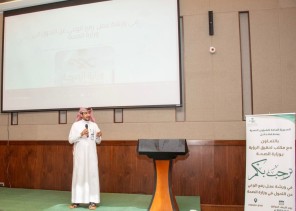 صحة حائل تنظم‏ ورشة عمل “رفع الوعي عن التحول الصحي”