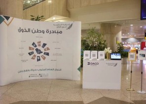 “قافلة ذوق” تحط في مطار الملك فهد