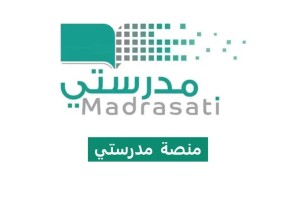 منصة “مدرستي” تطلق خدمة سجل المتابعة اليومي لرصد وتوثيق درجات الطلاب