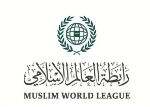 رابطة العالم الإسلامي تعرب عن خالص التعازي وصادق المواساة للمغرب