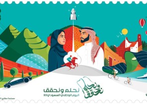 “سبل” تصدر طابعًا تذكاريًا بمناسبة اليوم الوطني السعودي الـ 93