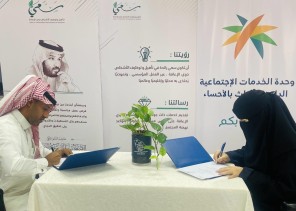 مذكرة تفاهم لتمكين مستفيدات ذوي الإعاقة )) في وحدة الخدمات الاجتماعية الداعمة للإناث بالأحساء
