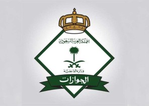 عبر زيارة أحد فروعها بعد تجديده إلكترونيًا .. الجوازات تُتيح خدمة تسلّم وتفعيل جوازات سفر المواطنين