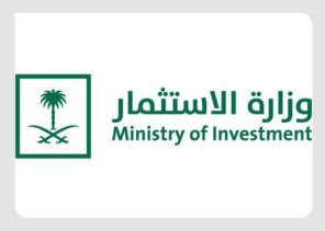 وزارة الاستثمار : المملكة تعتمد منهجية جديدة لاحتساب بيانات الاستثمار الأجنبي المباشر