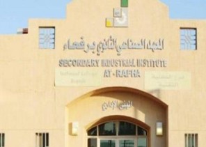المعهد الصناعي برفحاء يعلن عن بدء القبول المباشر للفصل التدريبي الثاني للعام 1445هـ