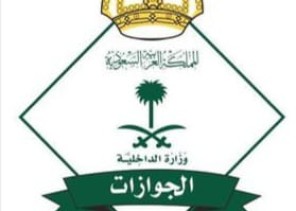 “الجوازات” تحث المواطنين على التأكد من مدة صلاحية الجواز قبل السفر إلى خارج المملكة