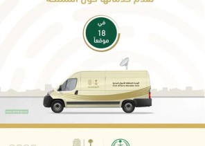 وحدات الأحوال المدنية المتنقلة تقدم خدماتها في (18) موقعًا حول المملكة