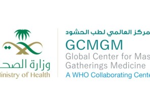 المؤتمر العالمي الخامس لطب الحشود يواصل أعماله في الرياض