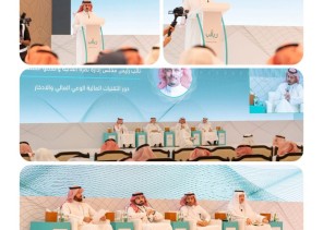 وكيل وزارة الموارد البشرية يرعى افتتاح ملتقى الوعي المالي بالرياض