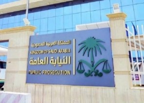 النيابة العامة: إيقاف تنظيم إجرامي مكون من 14 شخصاً بتهمة الاحتيال المالي