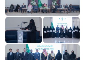 سمو محافظ الأحساء يكرّم خريجات برامج التدريب التقني والمهني