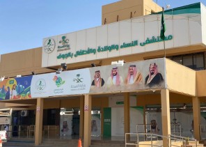 أكثر من 130 ألف مستفيد من عيادات وطوارئ مستشفى النساء والولادة والأطفال بالجوف خلال 2023